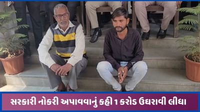 ગીર સોમનાથ: સરકારી નોકરીની લાલચે છેતરપિંડી આચરતી ગેંગ ઝડપાઈ, નિવૃત્ત આર્મીમેન સહિત 3ની ધરપકડ ગીર સોમનાથ: સરકારી નોકરીની લાલચે છેતરપિંડી આચરતી ગેંગ ઝડપાઈ, નિવૃત્ત આર્મીમેન સહિત 3ની ધરપકડ