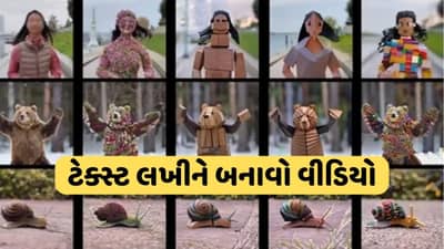 ગૂગલની નવી ટેક્નોલોજી, તમે ટેક્સ્ટ લખીને બનાવી શકશો વીડિયો, જાણો કેવી રીતે