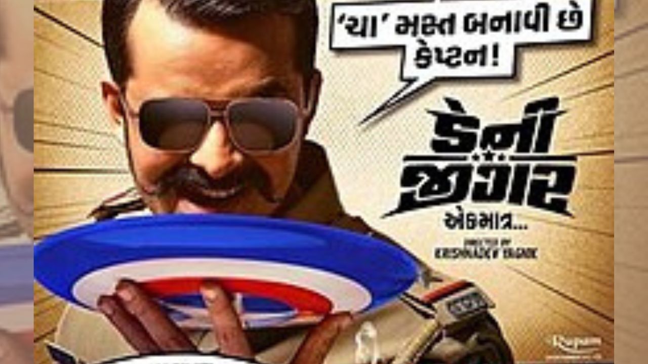 Gujarati films (3)