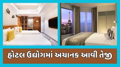 ક્રિસમસનું વેકેશન પૂર્ણ થવા છતા અમદાવાદ અને ગાંધીનગરમાં હોટેલ બૂકિંગ ફુલ, ભાડું દોઢ લાખ રુપિયા સુધી પહોંચ્યું, જાણો શું છે કારણ