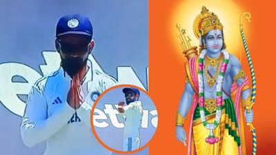 કેપટાઉનની પિચ પર વાગી 'રામ સિયા રામ'ની ધૂન, વિરાટ કોહલીએ કર્યું એવું કે ફેન્સ જોતાં રહી ગયા, જુઓ વીડિયો