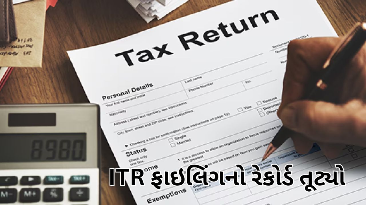 ITR Filing ITR ફાઇલિંગનો રેકોર્ડ તૂટ્યો, 31 ડિસેમ્બર સુધી 8.18 કરોડ