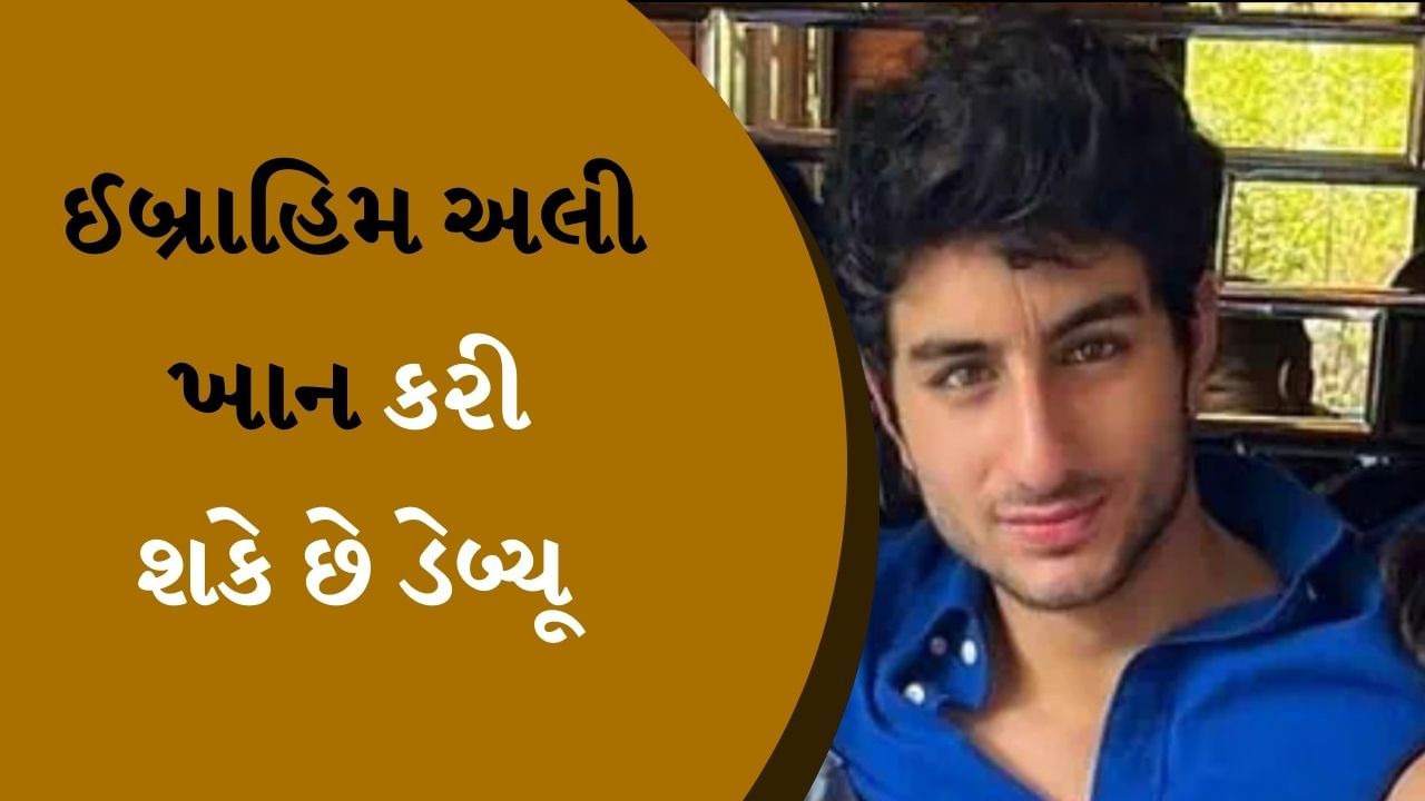 જેની ફિલ્મે કરી 700 કરોડની કમાણી, તે સ્ટાર સાથે ડેબ્યૂ કરી રહ્યો છે સેફ અલી ખાનનો દીકરો