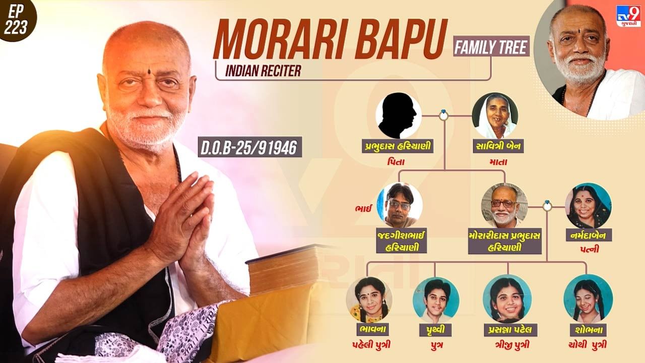 મોરારી બાપુને આઠ ભાઈ-બહેન છે, તેમને છ ભાઈઓ અને બે બહેનો છે. મોરારી બાપુ તેમના તમામ ભાઈ-બહેનોમાં સૌથી નાના છે.તેમની પત્નીનું નામ નર્મદાબેન છે. તેમને એક પુત્ર અને ત્રણ પુત્રી છે. મોરારી બાપુ હાલમાં ચિત્રકૂટધામ ટ્રસ્ટ, તલગાજરડા, ગુજરાત ખાતે રહે છે.તેમણે પ્રારંભિક શિક્ષણ તેમના ગામની સરકારી શાળામાંથી મેળવ્યું હતું, ત્યારબાદ તેમણે જૂનાગઢની શાહપુર કોલેજમાંથી ડિગ્રી પૂર્ણ કરી હતી.