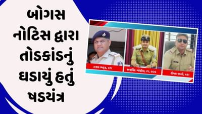 જૂનાગઢ પોલીસ તોડકાંડ કેસમાં થયા મોટા ખુલાસા, CIP તરલ ભટ્ટે 300 બેંક ખાતાનું સોંપ્યું હતું લિસ્ટ, જુઓ વીડિયો જૂનાગઢ પોલીસ તોડકાંડ કેસમાં થયા મોટા ખુલાસા, CIP તરલ ભટ્ટે 300 બેંક ખાતાનું સોંપ્યું હતું લિસ્ટ, જુઓ વીડિયો