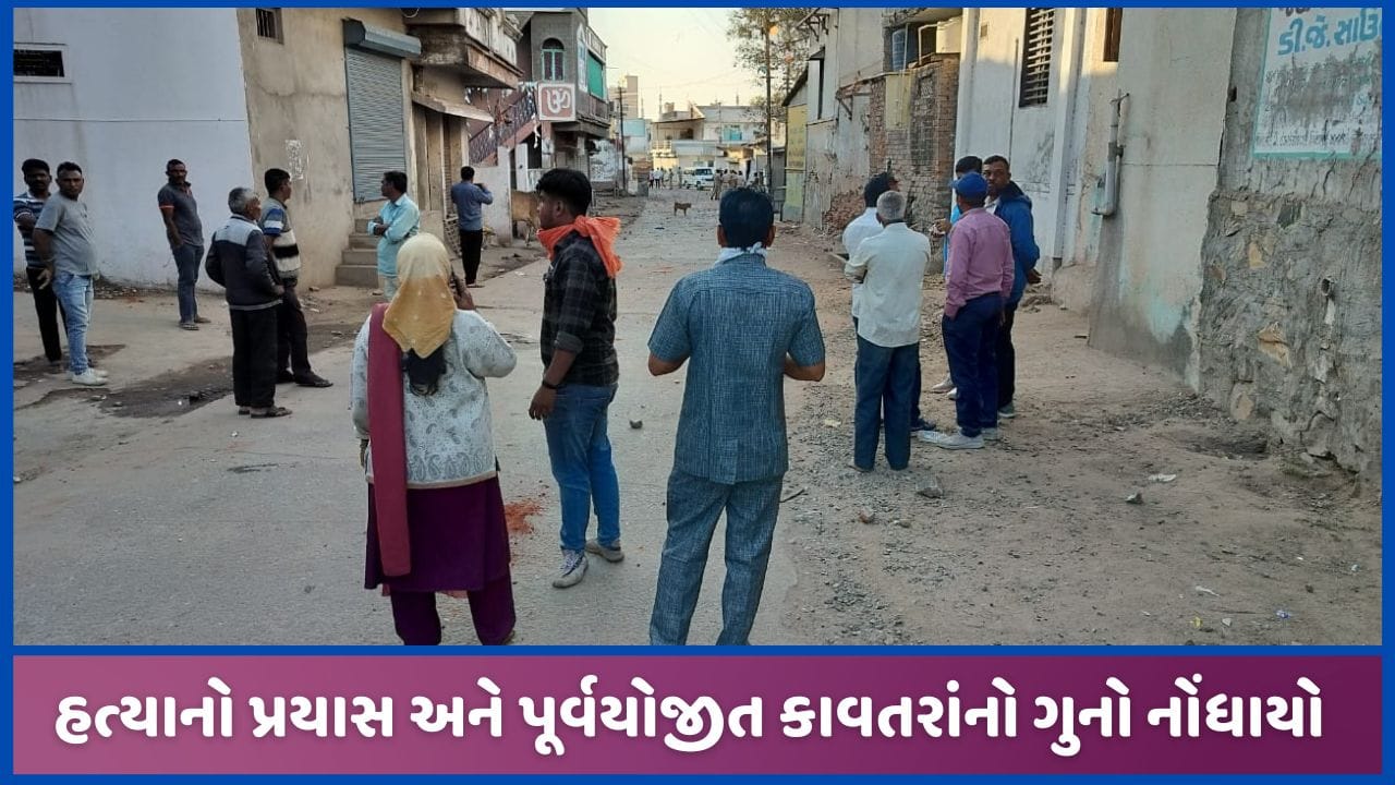 ખેરાલુ શોભાયાત્રા પર હુમલાનો મામલો, પૂર્વ આયોજીત કાવતરું અને હત્યાના પ્રયાસનો 32 સામે ગુનો નોંધાયો ખેરાલુ શોભાયાત્રા પર હુમલાનો મામલો, પૂર્વ આયોજીત કાવતરું અને હત્યાના પ્રયાસનો 32 સામે ગુનો નોંધાયો