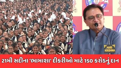 આફ્રિકાના કચ્છી વેપારીનું મહાદાન, પાટીદાર કન્યાઓના શિક્ષણ માટે 150 કરોડ રૂપિયાનું કર્યું દાન આફ્રિકાના કચ્છી વેપારીનું મહાદાન, પાટીદાર કન્યાઓના શિક્ષણ માટે 150 કરોડ રૂપિયાનું કર્યું દાન