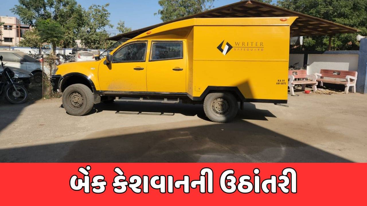 કચ્છ : ગાંધીધામમાં કરોડોની લૂંટનો પ્રયાસ, એક શખ્સ બેંકની કેશ વાન ઉઠાવી ગયો !