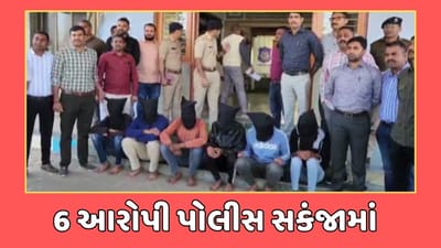કચ્છ વીડિયો : કેશવાન ઉઠાંતરીમાં બે કર્મચારીઓની સંડોવણીનો ખુલાસો, 6 આરોપીની ધરપકડ કચ્છ વીડિયો : કેશવાન ઉઠાંતરીમાં બે કર્મચારીઓની સંડોવણીનો ખુલાસો, 6 આરોપીની ધરપકડ