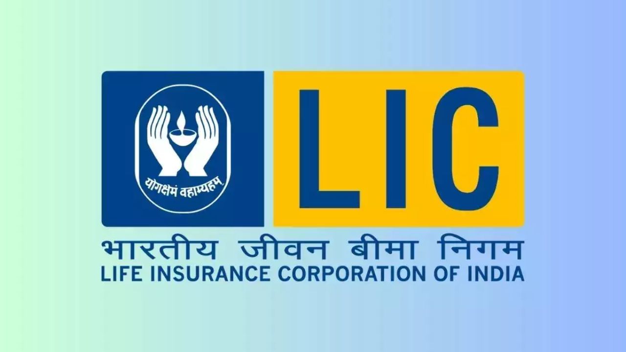 LIC : જાહેર વીમા કંપનીનો સરકાર 96.5% હિસ્સો ધરાવે છે. કંપનીએ બીજા ક્વાર્ટરના મજબૂત પરિણામોની જાણ કર્યા બાદ બ્રોકરેજ કંપનીઓ આશાવાદી બની છે.