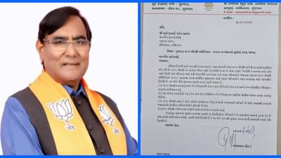 MLA રમણલાલ વોરાએ લગ્ન નોંધણી અધિનિયમમાં સુધારો કરવા CM ને પત્ર લખ્યો, જાણો કેમ