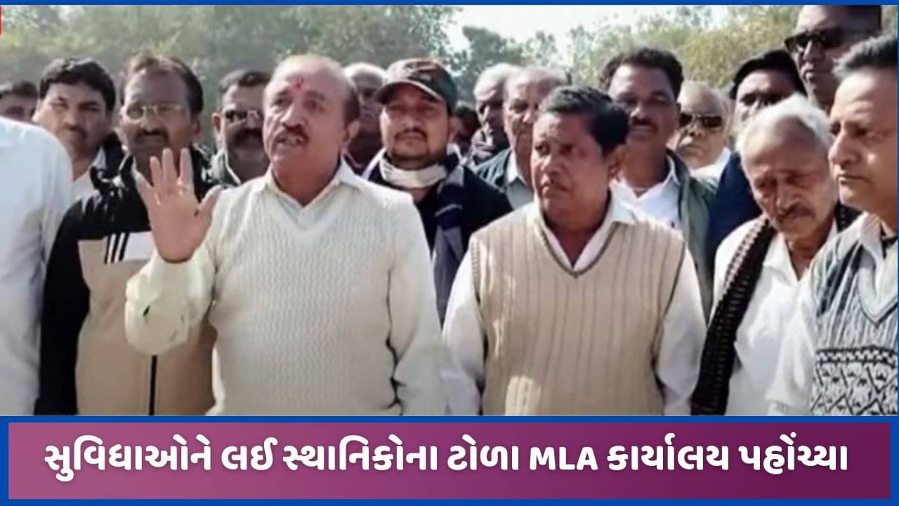 ગાંધીનગરમાં MLA કાર્યાલય પર ઉગ્ર રજૂઆત, 7 ગામના રહીશોનું સુવિધાઓ મુદ્દે વિરોધ