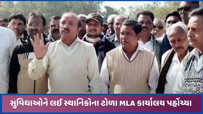 ગાંધીનગરમાં MLA કાર્યાલય પર ઉગ્ર રજૂઆત, 7 ગામના રહીશોનું સુવિધાઓ મુદ્દે વિરોધ