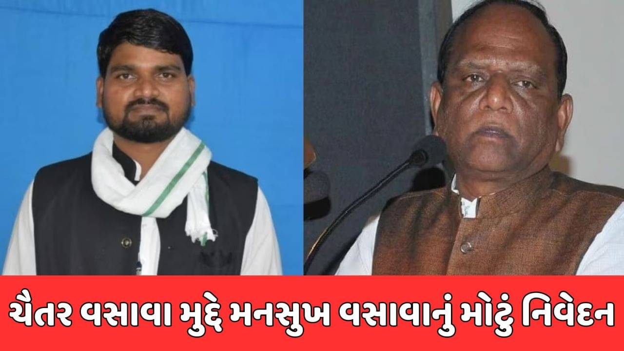 BTPના મહેશ વસાવા ચૈતર વસાવાનો કાંટો કાઢી નાખશે, ભાજપ સાંસદ મનસુખ વસાવાનો દાવો
