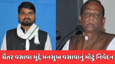 BTPના મહેશ વસાવા ચૈતર વસાવાનો કાંટો કાઢી નાખશે, ભાજપ સાંસદ મનસુખ વસાવાનો દાવો BTPના મહેશ વસાવા ચૈતર વસાવાનો કાંટો કાઢી નાખશે, ભાજપ સાંસદ મનસુખ વસાવાનો દાવો