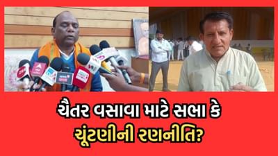 નર્મદા: આમ આદમી પાર્ટીની સભા એ ચૂંટણી માટેનું શક્તિ પ્રદર્શન, ચૈતર વસાવાને બનાવે છે હાથો: મનસુખ વસાવા- Video