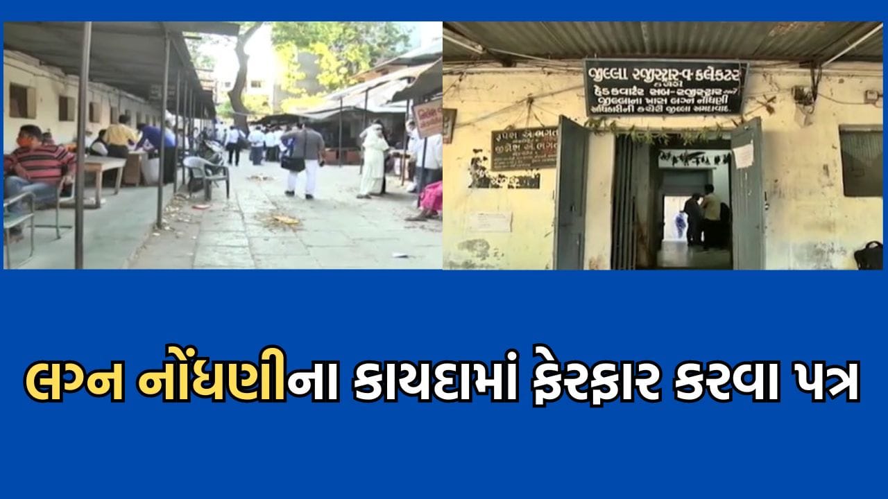 પૂર્વ અધ્યક્ષ રમણલાલ વોરા બાદ ધારાસભ્ય કુમાર કાનાણીએ સીએમને લખ્યો પત્ર, આ કાયદામાં ફેરફાર કરવા અંગે કરી રજૂઆત- વીડિયો પૂર્વ અધ્યક્ષ રમણલાલ વોરા બાદ ધારાસભ્ય કુમાર કાનાણીએ સીએમને લખ્યો પત્ર, આ કાયદામાં ફેરફાર કરવા અંગે કરી રજૂઆત- વીડિયો