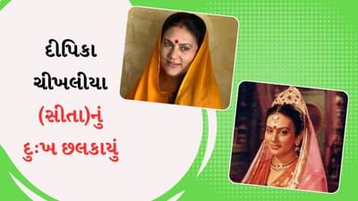 શ્રી રામને એકલા બિરાજમાન ન કરો, રામાયણની સીતાએ PM નરેન્દ્ર મોદીને કહ્યું - દુઃખ છે કે રામની બાજુમાં...