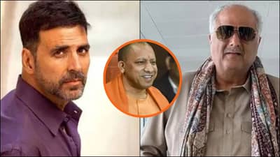 અક્ષય કુમાર નહીં, બોની કપૂરની કંપની બનાવશે ઉત્તર પ્રદેશમાં ફિલ્મ સિટી, જીતી બિડ