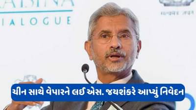 હવે દુનિયા પૂછે છે ભારતમાં આટલું પરિવર્તન કેવી રીતે આવ્યું, એસ. જયશંકરે પીએમ મોદીના વિઝનના કર્યા વખાણ