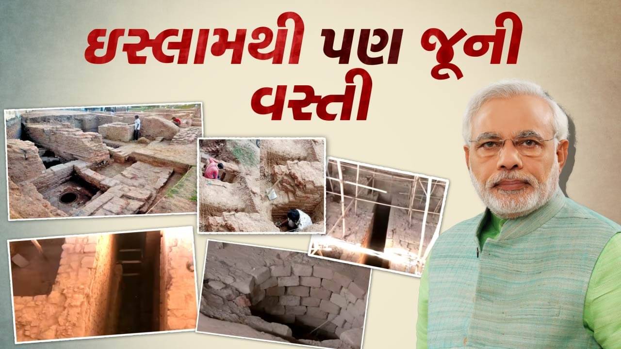 PM મોદીના જન્મ સ્થળેથી મળ્યા ઈસ્લામથી પણ જૂના મકાનના પુરાવા, જુઓ 4 મિનિટનો વીડિયો