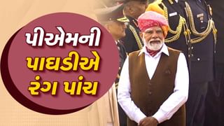 બાંધણી પાઘડીમાં કર્તવ્યપથ પર જોવા મળ્યા PM નરેન્દ્ર મોદી, દર વર્ષે ગણતંત્ર દિવસે પહેરે છે અનોખી પાઘડી, જુઓ ફોટા