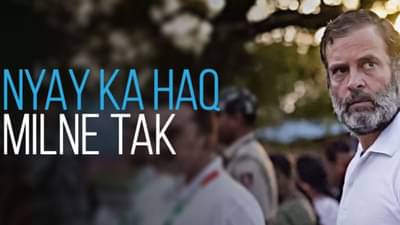 ભારત જોડો ન્યાય યાત્રાનો લોગો અને ટેગલાઈન થઈ લોન્ચ, રાહુલ ગાંધીએ કહ્યું ન્યાયનો હક મળવા સુધી