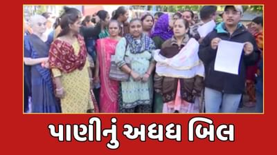 રાજકોટ વીડિયો : રેલનગરમાં પાણીના બિલ મુદ્દે મહિલાઓનું હલ્લાબોલ, 5 વર્ષનું બીલ એક સાથે આવતા સ્થાનિકોએ કર્યો વિરોધ રાજકોટ વીડિયો : રેલનગરમાં પાણીના બિલ મુદ્દે મહિલાઓનું હલ્લાબોલ, 5 વર્ષનું બીલ એક સાથે આવતા સ્થાનિકોએ કર્યો વિરોધ