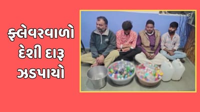 રાજકોટ વીડિયો : થોરાળા વિસ્તારમાં અગાશી પર બાર બનાવી દારુ વેચતા 4 આરોપી પોલીસ સકંજામાં રાજકોટ વીડિયો : થોરાળા વિસ્તારમાં અગાશી પર બાર બનાવી દારુ વેચતા 4 આરોપી પોલીસ સકંજામાં