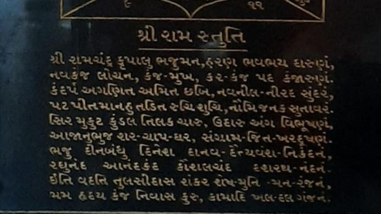 ભગવાનની જન્મ કુંડળી વિશે મંદિરનાં મહંત યોગેન્દ્રનાથપુરી બાપુ જણાવ્યું હતું કે આ મંદિર 50 વર્ષ જેટલું જુનુ છે. એમને એક એવો વિચાર આવ્યો કે આ રામમંદિર હોવાથી અહીં પ્રભુ શ્રીરામ ભગવાનની કુંડળી હોવી જોઈએ. જેથી શાસ્ત્રો તેમજ પુરાણોની મદદથી શ્રીરામ ભગવાનની કુંડળી મઢાવવામાં આવી છે. આ કુંડળી ગણેશશાસ્ત્રમાં છે. જેથી શાસ્ત્રમાં જોઈને આ કુંડળી બનાવવામાં આવી છે.