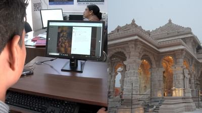 રામ મંદિર મહોત્સવને લઈ સોશિયલ મીડિયા પર રહેશે બાજ નજર, સાયબર પોલીસ એલર્ટ