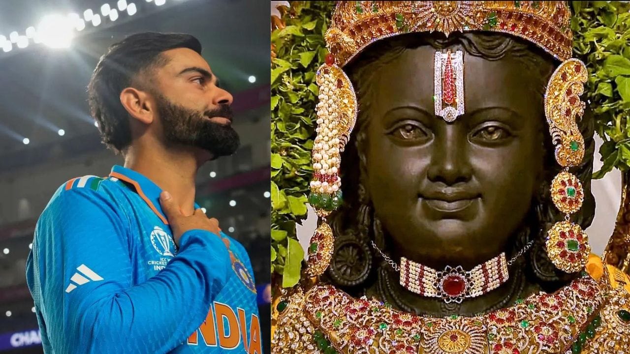 વિરાટ વર્તમાન ક્રિકેટનો 'કિંગ' છે. અને આ કિંગનું શીશ ક્રિકેટ મેદાનમાં કોઈ બોલરના સામે ઝૂકતું નથી. પંરતુ રાજધીરાજ શ્રી રામચંદ્ર ભગવાનની સામે વિરાટ શીશ ઝુકાવે છે.