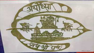 અદ્ભુત ! રામ દરબાર, લંકા દહન, 2 ઇંચના પાંદડા પર બનાવી આખી રામાયણ, જુઓ અદ્ભુત ફોટા