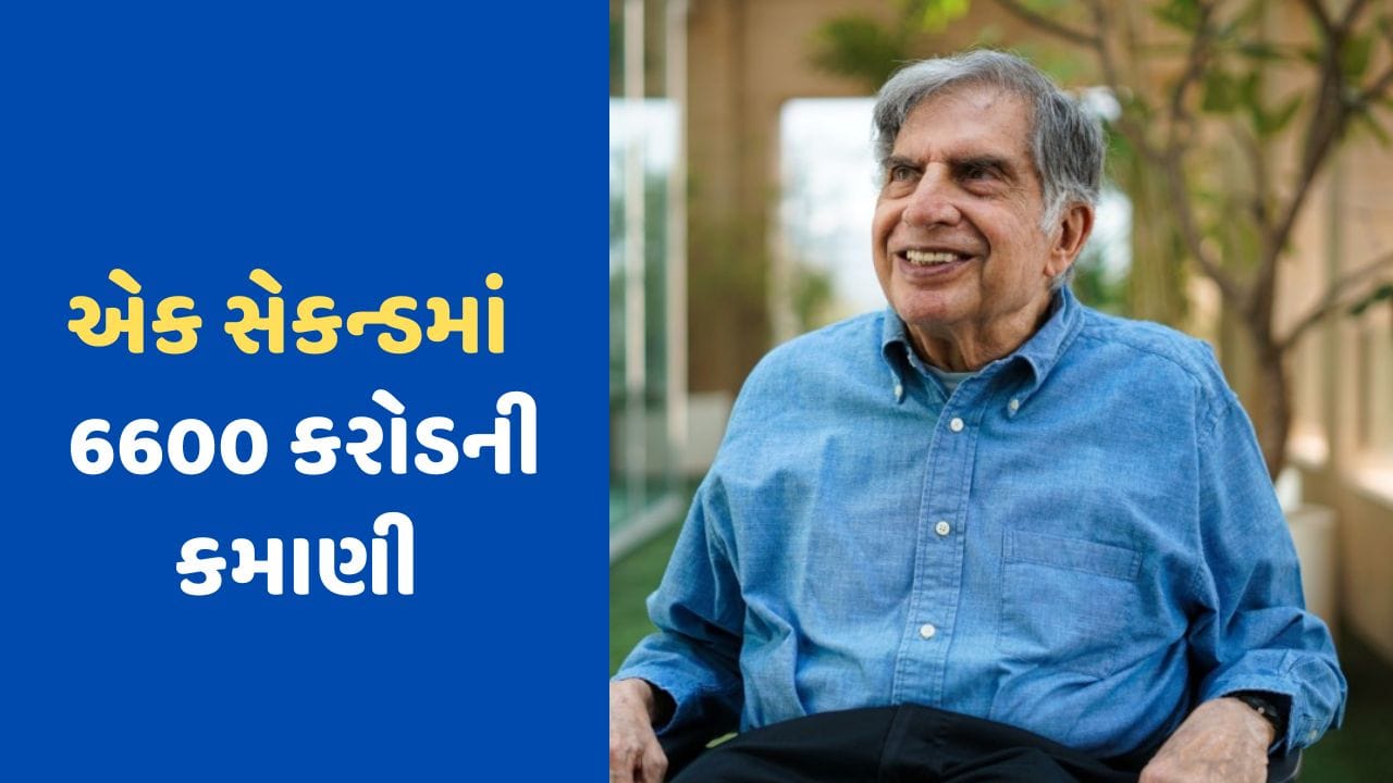 રતન ટાટાની ચશ્મા વેચનારી કંપનીએ બનાવ્યો રેકોર્ડ, એક સેકન્ડમાં કરી 6600