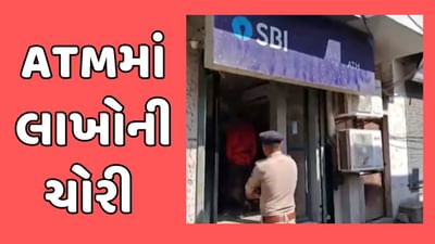 બોટાદ વીડિયો : લો બોલો, ગઢડા પોલીસ મથક પાસે આવેલા SBIના ATMમાંથી 36 લાખથી વધુની ચોરી