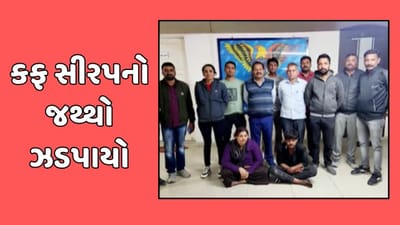 અમદાવાદ વીડિયો : વટવા કેનાલ વિસ્તારમાં SOG પોલીસએ નશાકારક કફ સીરપનો જથ્થો ઝડપ્યો, એક મહિલા સહિત 2ની ધરપકડ