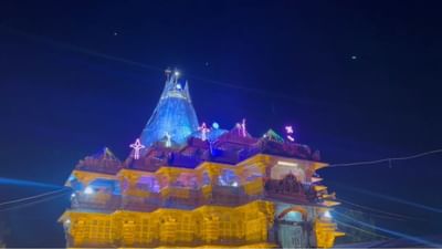 અયોધ્યા રામ મંદિર પ્રાણ પ્રતિષ્ઠા મહોત્સવને લઈને સુંદર તૈયારીઓ દેશભરમાં કરવામાં આવી છે. દેશભરના મંદિરોને સુંદર રીતે સજાવાયા છે. પ્રસિદ્ધ યાત્રાધામ શામળાજી મંદિરને પણ સુંદર રંગબેરંગી રોશનીથી સજાવવામાં આવ્યું છે. 22 જાન્યુઆરીની પૂર્વ સંધ્યાએ મંદિર ઝળહળી ઉઠ્યુ છે.