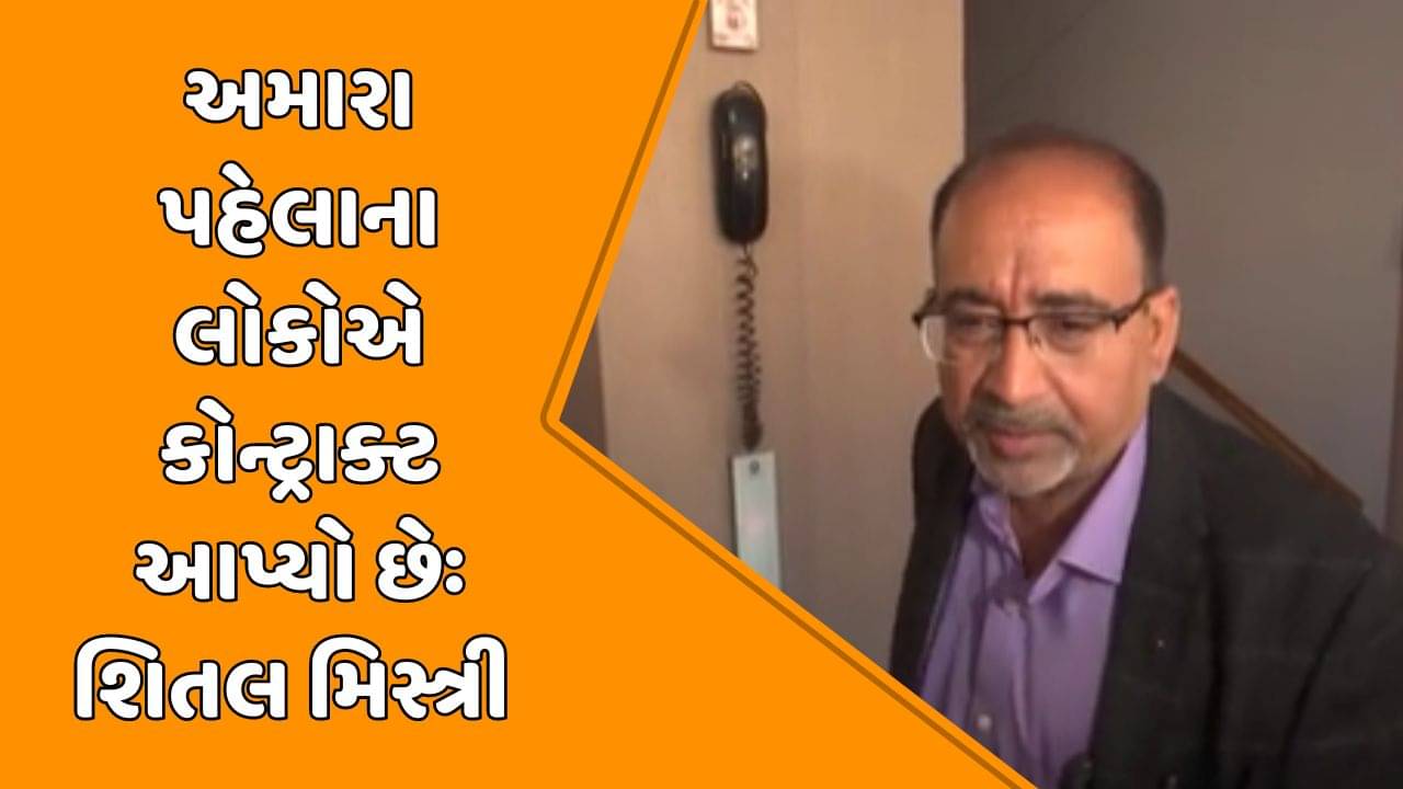 વીડિયો: હરણી બોટ દુર્ઘટના મામલે સ્ટેન્ડિંગ ચેરમેનના હાથ ખંખેરવાના પ્રયાસ, કહ્યુ કોન્ટ્રાક્ટ અમારી વખતે અપાયો નથી