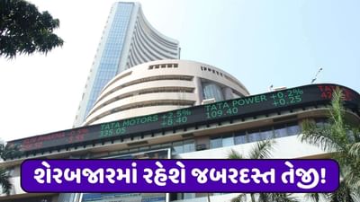 શેરબજારમાં રહેશે જબરદસ્ત તેજી! FPIs એ ભારતીય બજારોમાં કર્યું 4773 કરોડ રૂપિયાનું રોકાણ