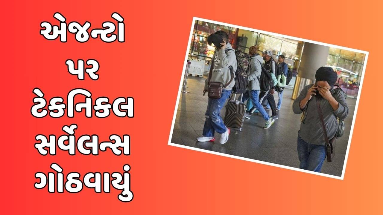 અમદાવાદ : કબૂતરબાજીમાં ચોક્કસ ગ્રૂપની સંડોવણીની આશંકા, 65 ગુજરાતી મોટાભાગના માત્ર ધોરણ-12 પાસ, જુઓ વીડિયો