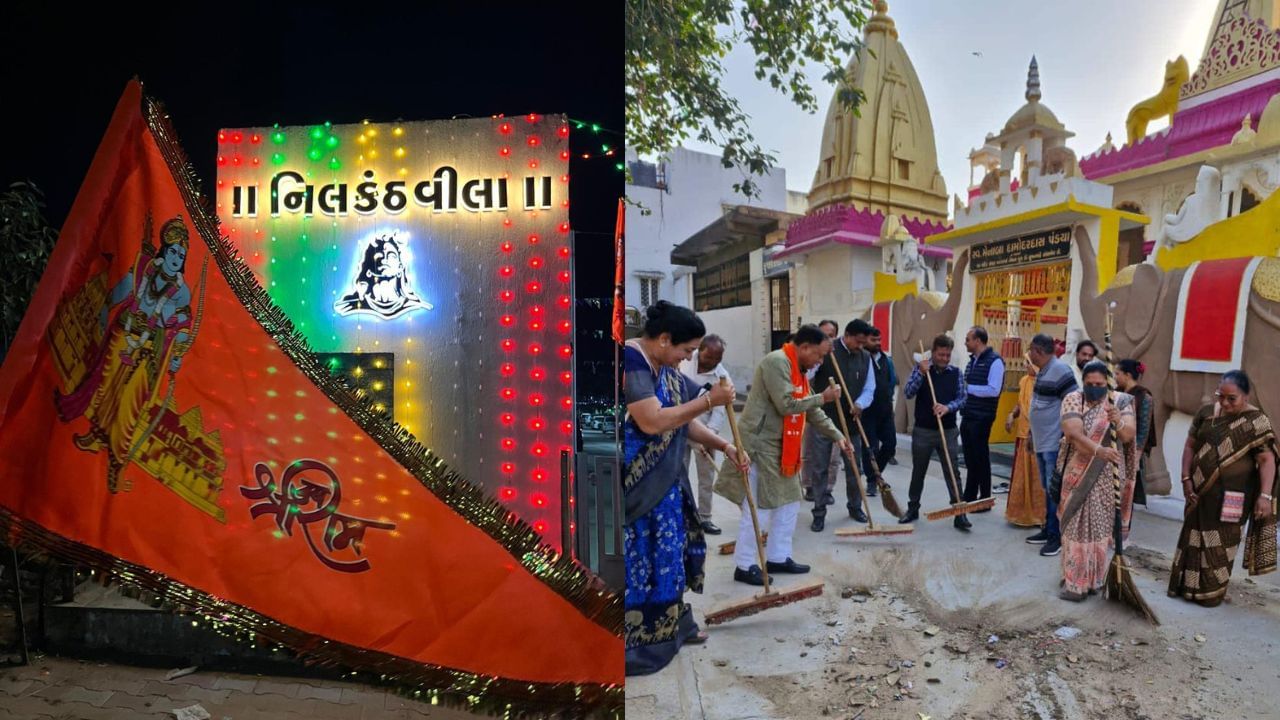 હિંમતનગર શહેરમાં રામ મંદિર પ્રાણ પ્રતિષ્ઠા મહોત્સવને ભવ્ય તૈયારીઓ કરવામાં આવી છે. રામ રથના આયોજન ઉપરાંત શહેરમાં ભવ્ય રોશની કરવામાં આવી છે. સોસાયટીઓ અને ઘરે ઘરે પણ રોશની અને સુંદર શણગાર સજાવેલો જોવા મળી રહ્યો છે.