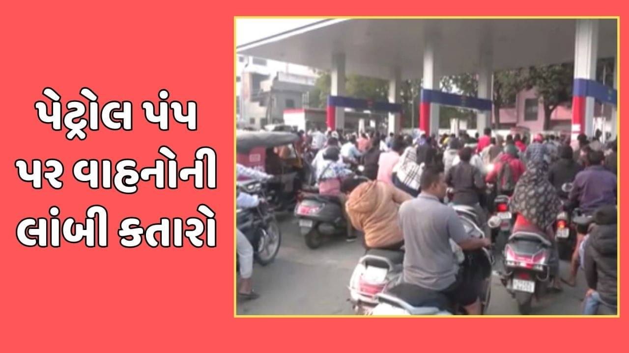 હિટ એન્ડ રન કાયદાના વિરૂદ્ધમાં ટ્રકચાલકોની હડતાળ થતા નાગપુરના પેટ્રોલ પંપો પર લોકોની પડાપડી