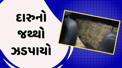 વડોદરા વીડિયો : પોર શંકરપુરા ગામના સરપંચના ઘરે ઝડપાયો લાખોનો દારુ, 3 આરોપીને વોન્ટેડ જાહેર કરાયા વડોદરા વીડિયો : પોર શંકરપુરા ગામના સરપંચના ઘરે ઝડપાયો લાખોનો દારુ, 3 આરોપીને વોન્ટેડ જાહેર કરાયા