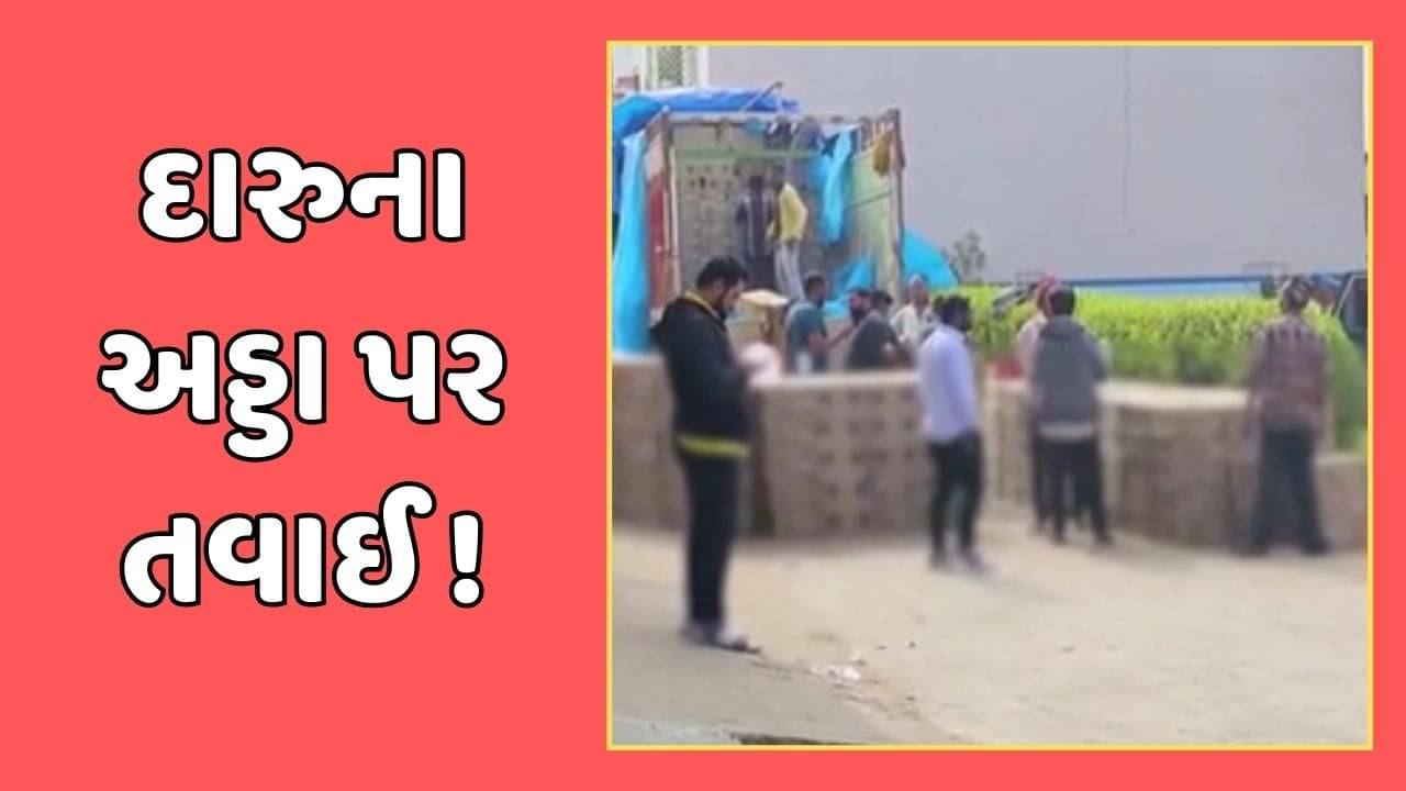 અમદાવાદ વીડિયો : ક્રાઇમબ્રાંચના સરદારનગર વિસ્તારમાં દરોડા, 11 જગ્યાએથી દેશી અને વિદેશી દારૂ ઝડપાયો