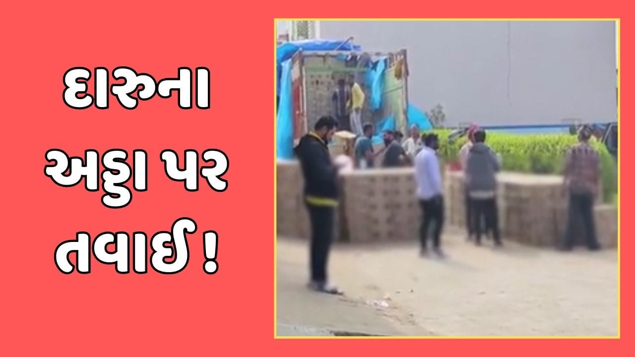 અમદાવાદ વીડિયો : ક્રાઇમબ્રાંચના સરદારનગર વિસ્તારમાં દરોડા, 11 જગ્યાએથી દેશી અને વિદેશી દારૂ ઝડપાયો અમદાવાદ વીડિયો : ક્રાઇમબ્રાંચના સરદારનગર વિસ્તારમાં દરોડા, 11 જગ્યાએથી દેશી અને વિદેશી દારૂ ઝડપાયો
