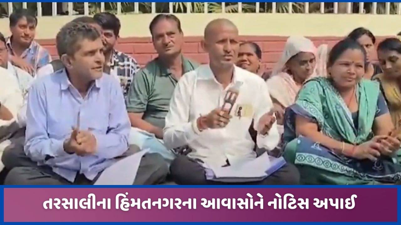 વડોદરા: જર્જરિત આવાસોને નોટિસથી રોષ, ત્રણ દિવસમાં જ મકાન ખાલી કરવાને લઈ વિરોધ