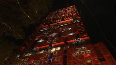 આજે સોમવાર 22 જાન્યુઆરી 2024ના રોજ અયોધ્યામાં રામ મંદિરનો પ્રાણ પ્રતિષ્ઠા કાર્યક્રમ યોજાઈ રહ્યો છે.અભિષેક પહેલા જ રિલાયન્સના ચેરમેન મુકેશ અંબાણીના ઘર એન્ટિલિયા પર જય શ્રી રામના નારા ગુંજી રહ્યા છે.