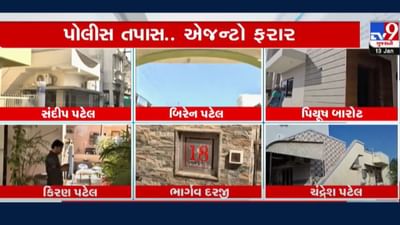 કબૂતરબાજી કૌભાંડમાં CID ક્રાઈમના કાર્યવાહી બાદ એજન્ટ લોબીમાં ફફડાટ, ગુજરાતના 6 એજન્ટ થઈ ગયા ગાયબ- વીડિયો કબૂતરબાજી કૌભાંડમાં CID ક્રાઈમના કાર્યવાહી બાદ એજન્ટ લોબીમાં ફફડાટ, ગુજરાતના 6 એજન્ટ થઈ ગયા ગાયબ- વીડિયો