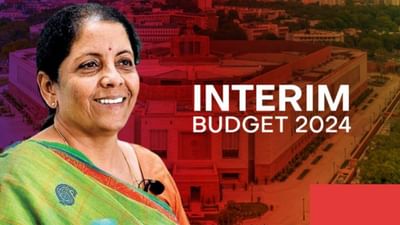 Interim Budget 2024: સરકાર સામાન્ય નહીં પણ વચગાળાનું બજેટ જાહેર કરશે, જાણો આ બજેટમાં શું અલગ હોય છે?