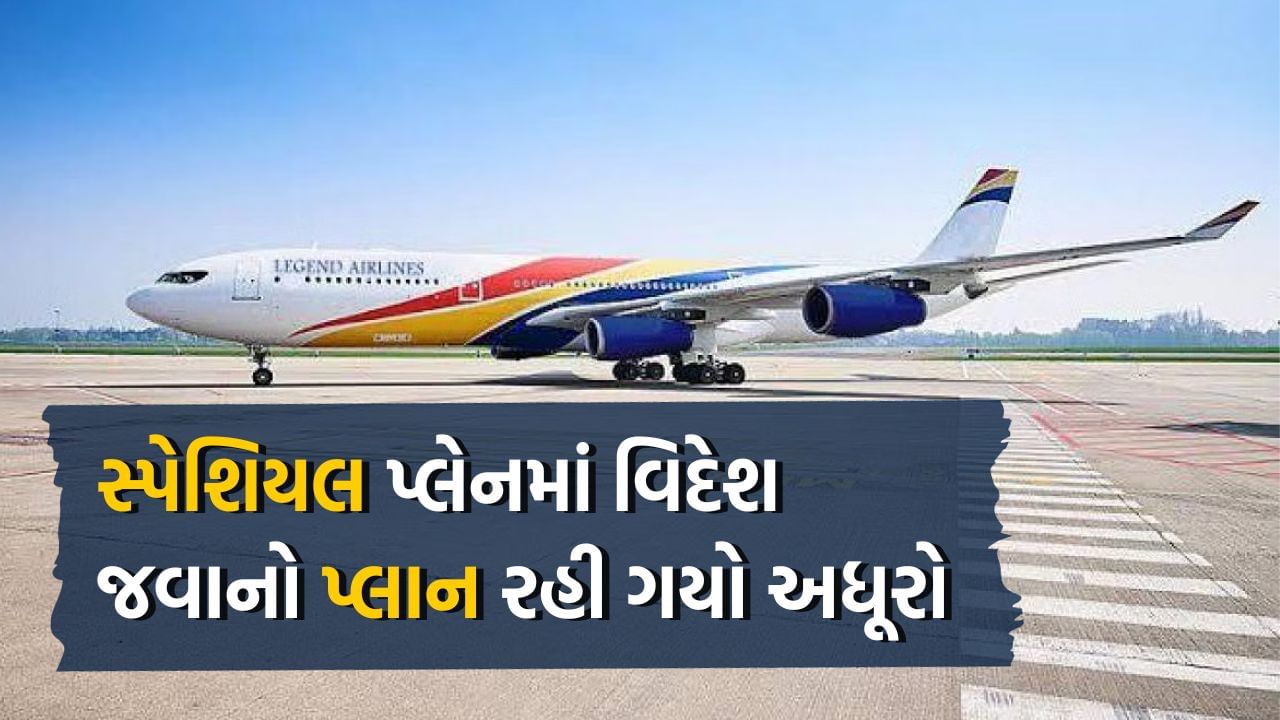 પ્રાઈવેટ વિમાન કરી ગેરકાયદેસર રીતે 66 લોકો ગુજરાતથી વિદેશ પહોંચ્યા, હેમ ખેમ પરત ફર્યા, જાણો સમગ્ર ઘટના